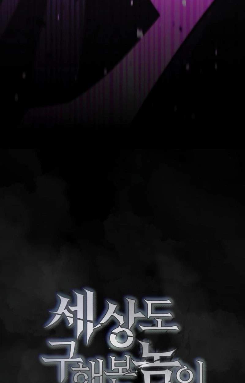 World-Saving is a Skill — Chapter 47 — page 68