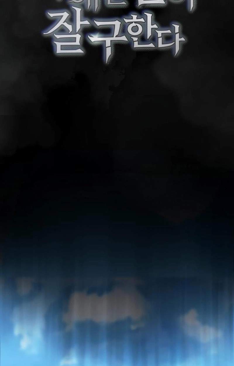 World-Saving is a Skill — Chapter 47 — page 69