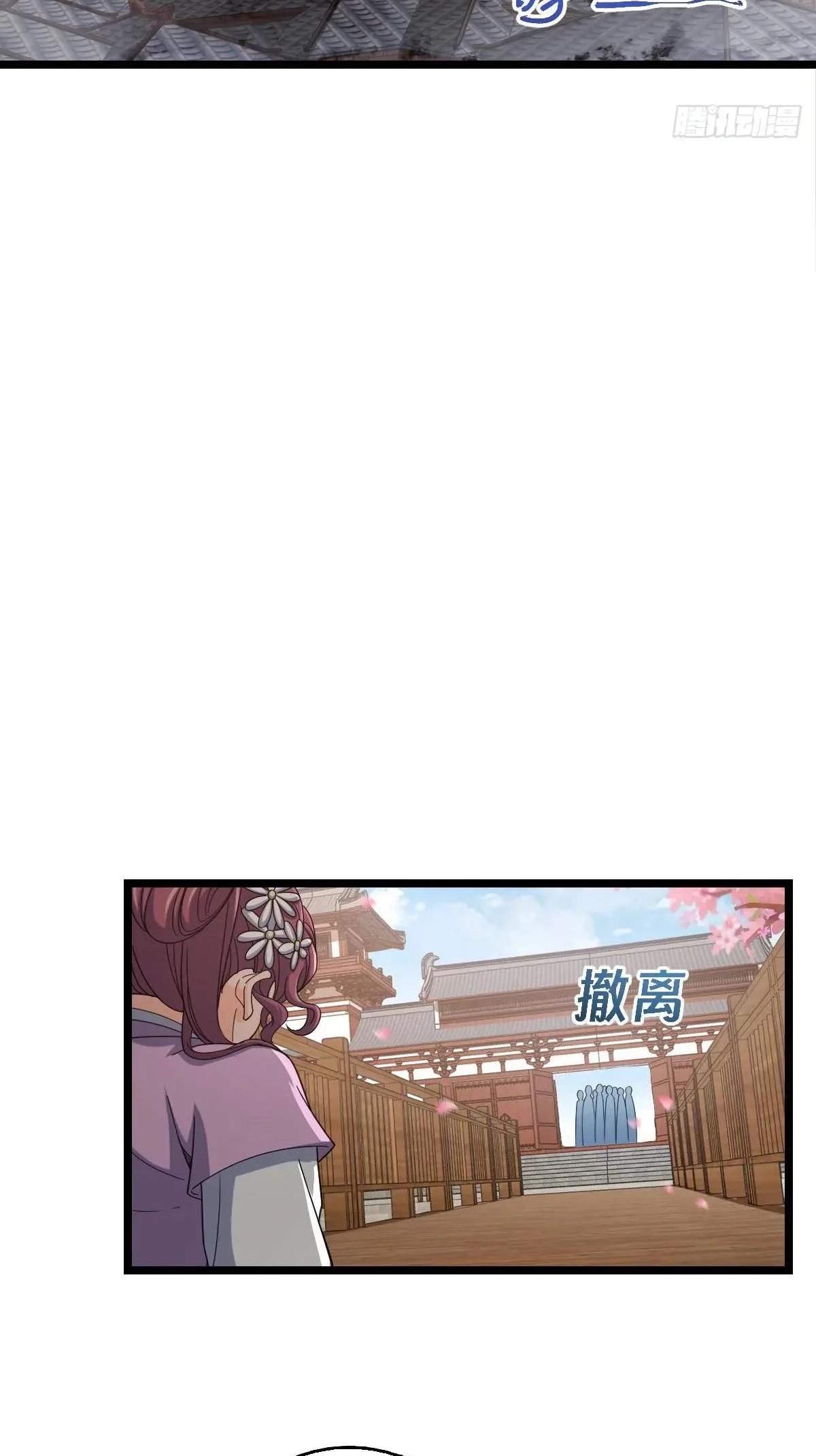 Spare Me, Great Lord! — Chapter 835 — page 10