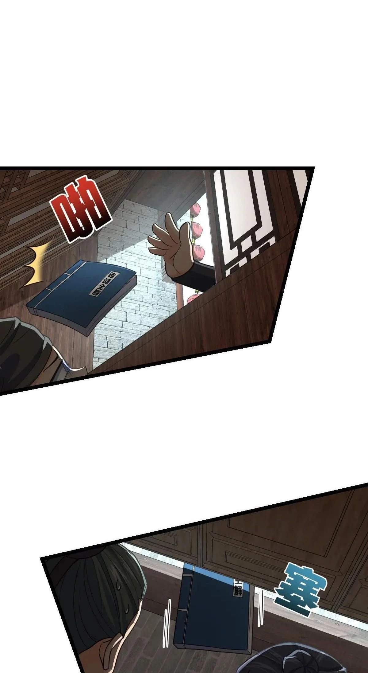 Spare Me, Great Lord! — Chapter 835 — page 40