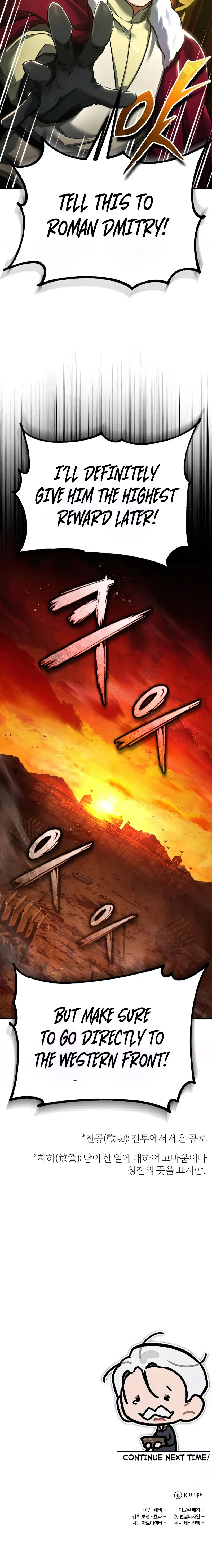 The Heavenly Demon Can’t Live a Normal Life — Chapter 102 — page 24