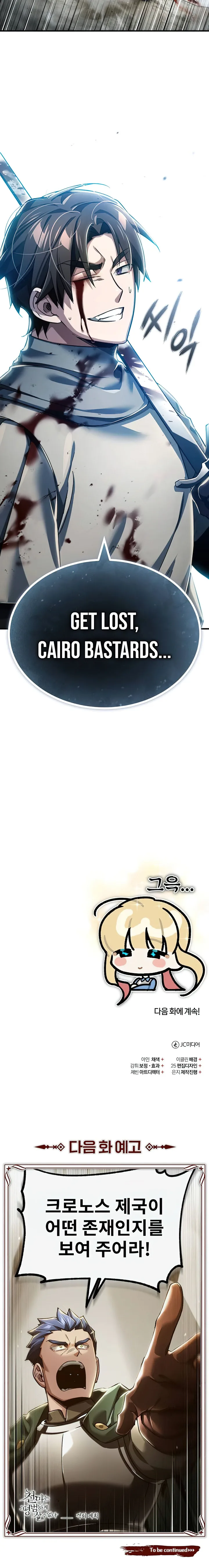 The Heavenly Demon Can’t Live a Normal Life — Chapter 103 — page 26