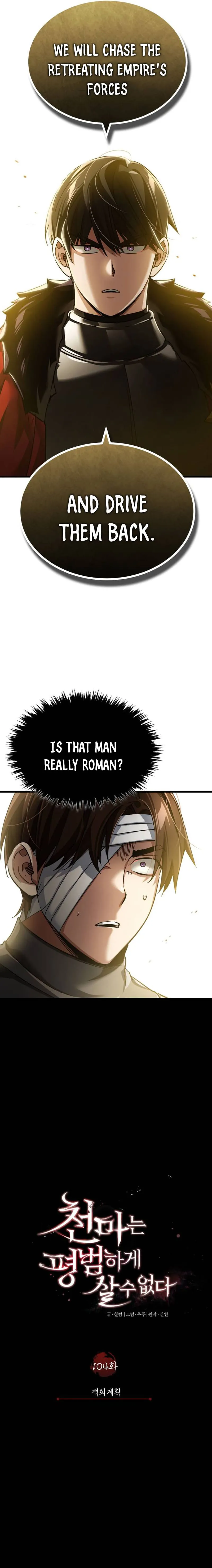 The Heavenly Demon Can’t Live a Normal Life — Chapter 104 — page 15