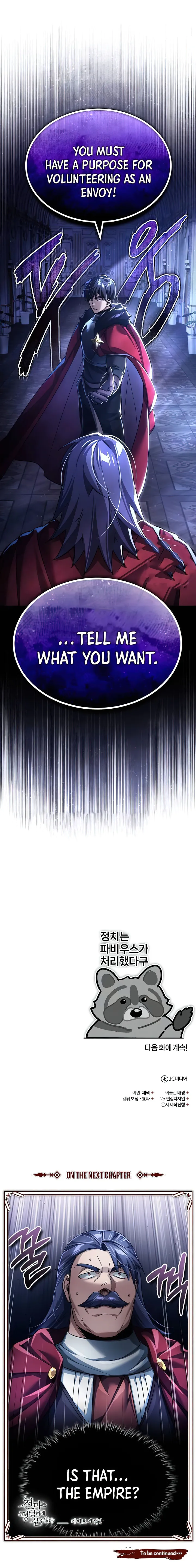 The Heavenly Demon Can’t Live a Normal Life — Chapter 107 — page 13