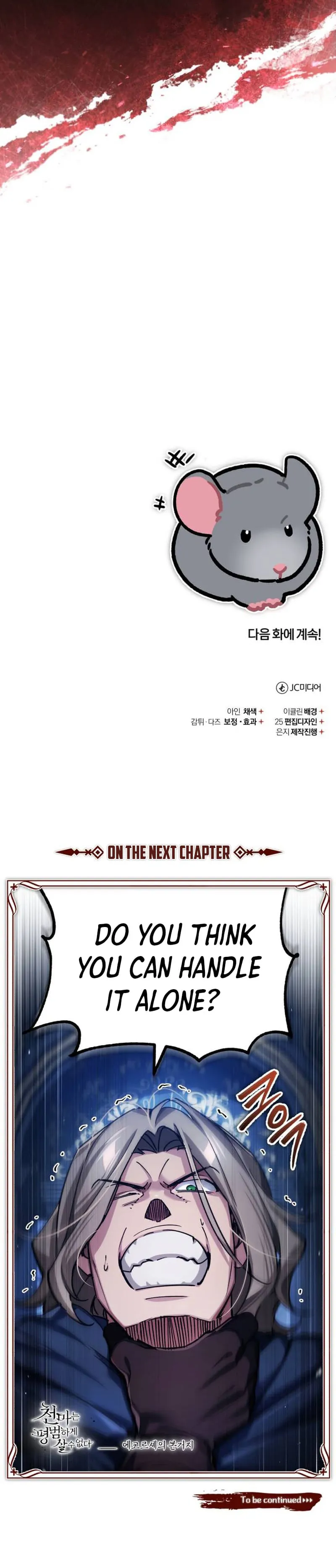 The Heavenly Demon Can’t Live a Normal Life — Chapter 114 — page 26