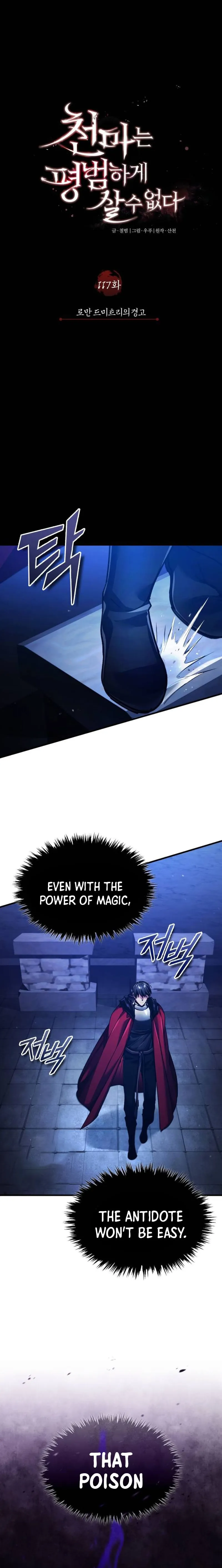 The Heavenly Demon Can’t Live a Normal Life — Chapter 117 — page 18