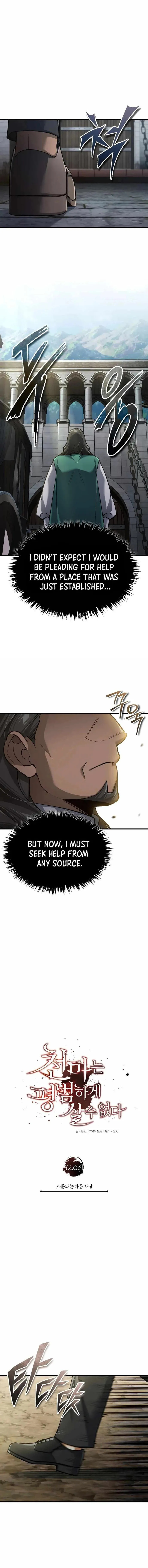 The Heavenly Demon Can’t Live a Normal Life — Chapter 120 — page 5