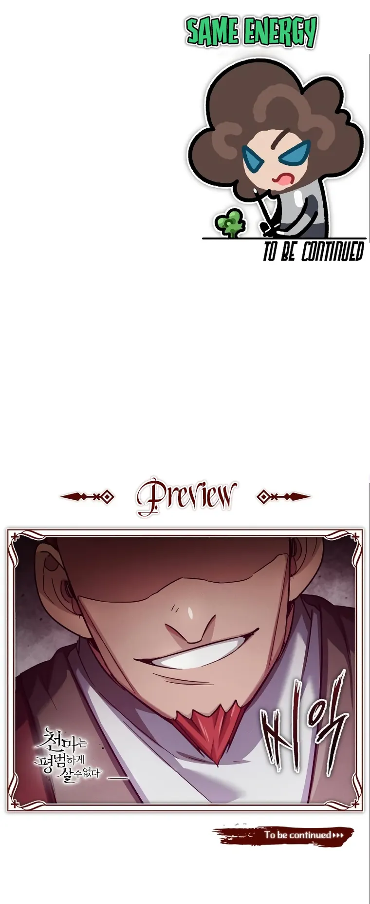 The Heavenly Demon Can’t Live a Normal Life — Chapter 94 — page 21