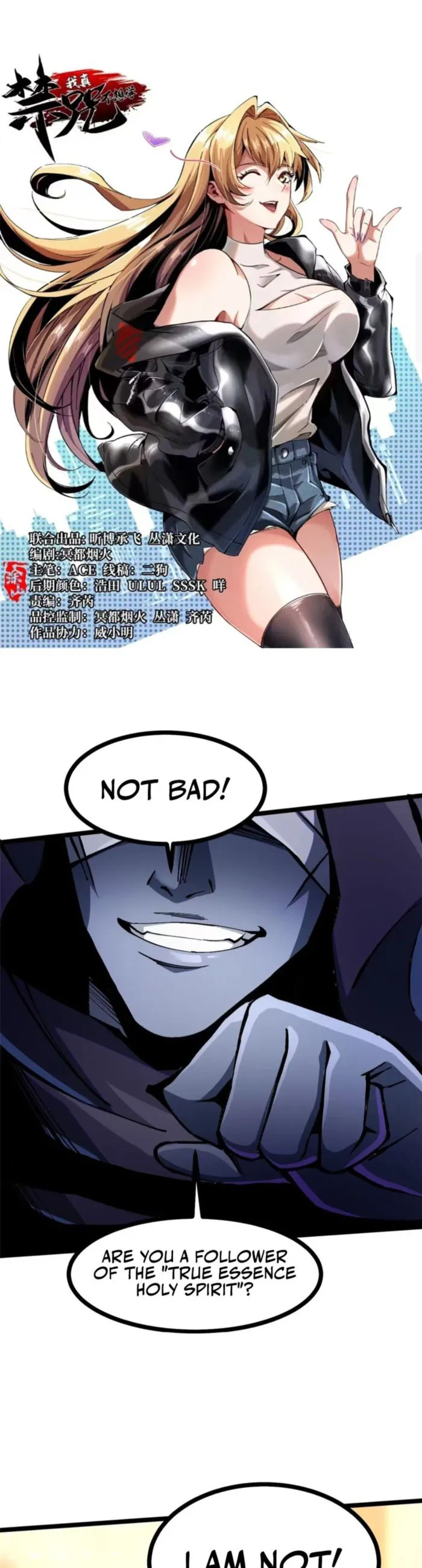 I Really Don’t Want to Learn Forbidden Spells — Chapter 106 — page 1
