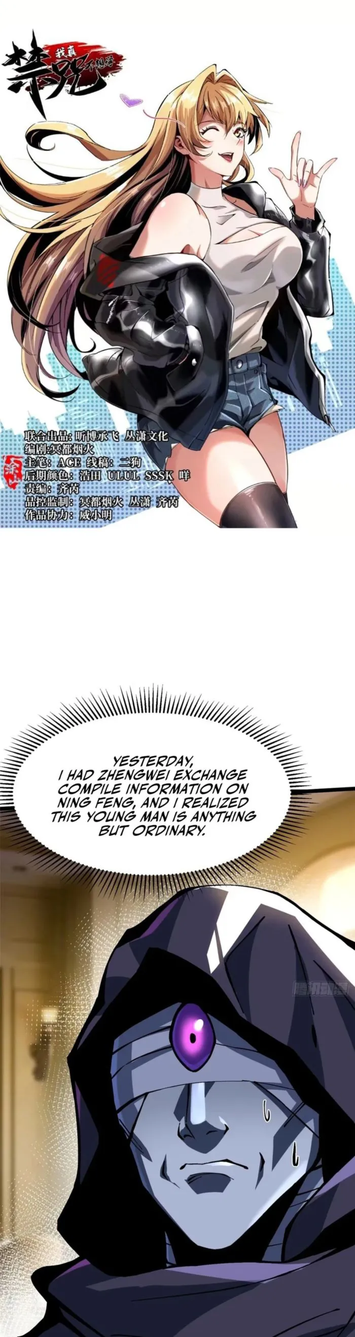 I Really Don’t Want to Learn Forbidden Spells — Chapter 112 — page 1