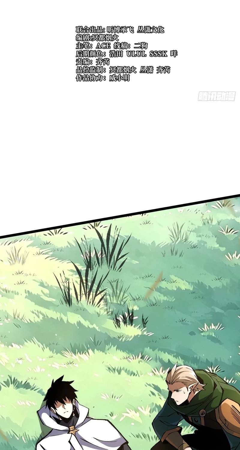 I Really Don’t Want to Learn Forbidden Spells — Chapter 190 — page 10
