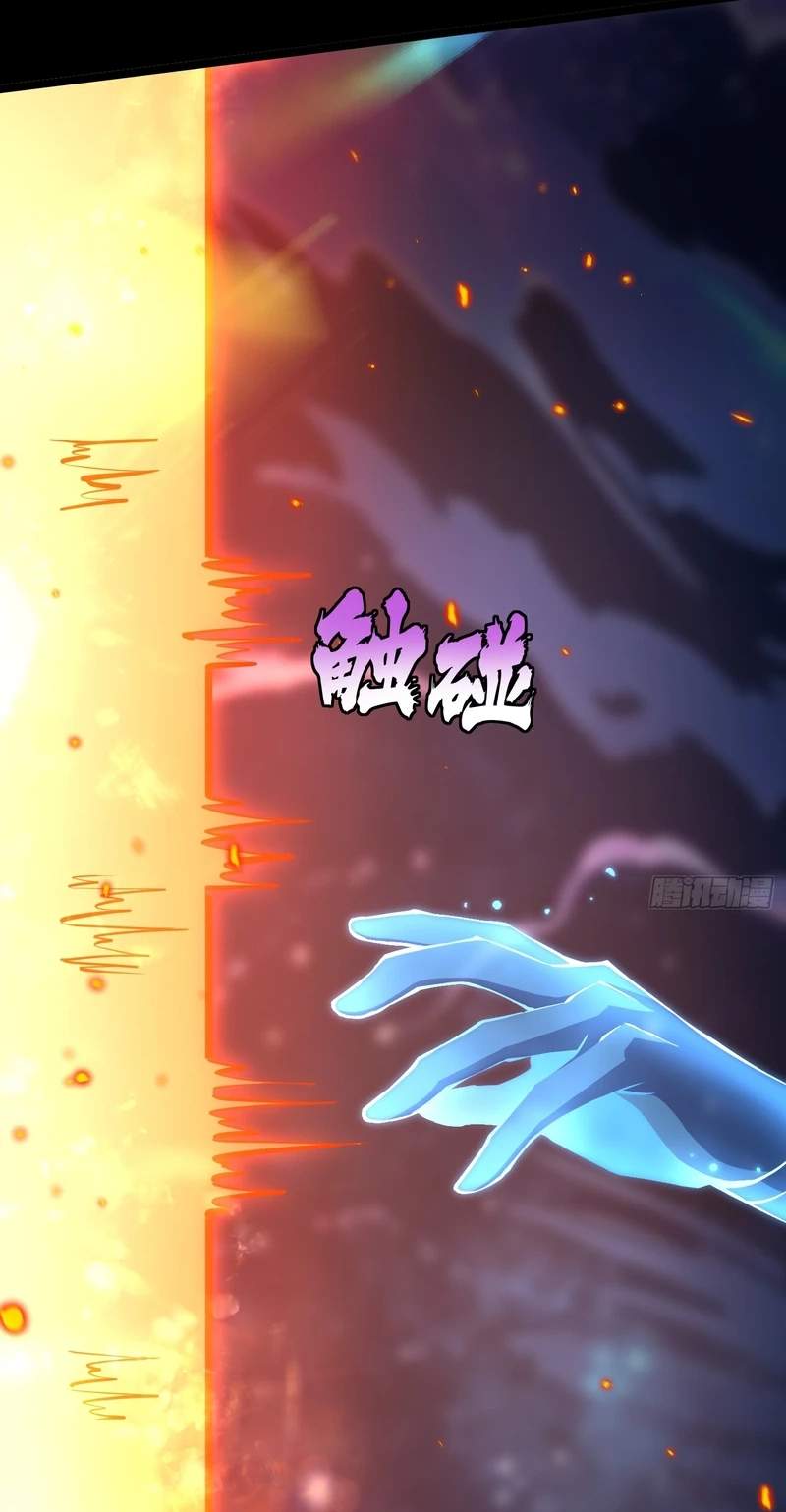 I Really Don’t Want to Learn Forbidden Spells — Chapter 190 — page 25