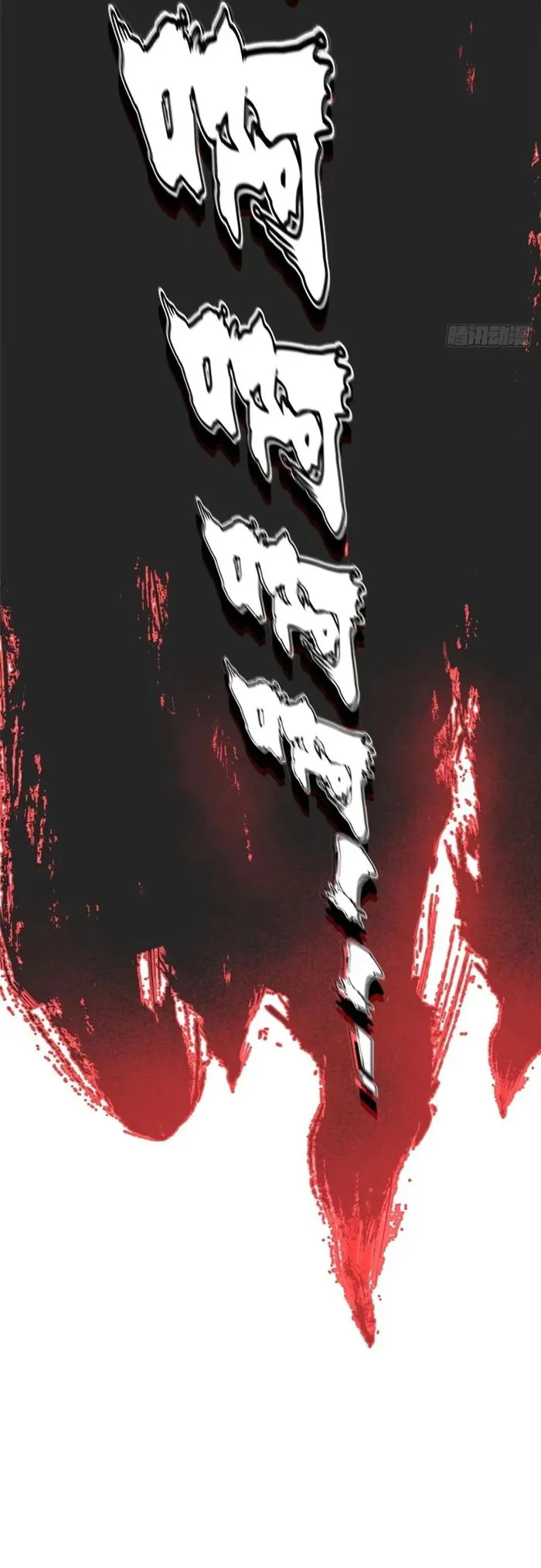 I Really Don’t Want to Learn Forbidden Spells — Chapter 93 — page 13
