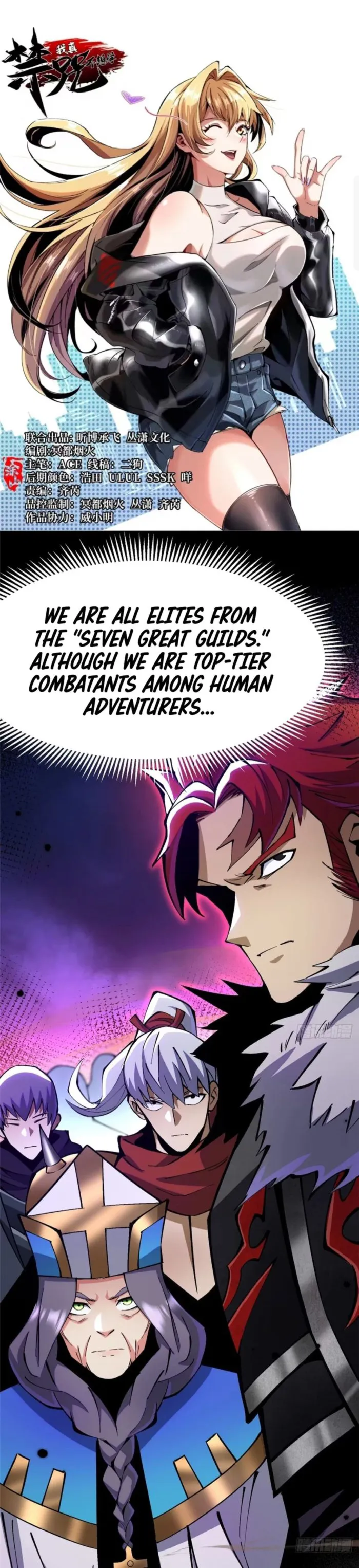 I Really Don’t Want to Learn Forbidden Spells — Chapter 96 — page 1