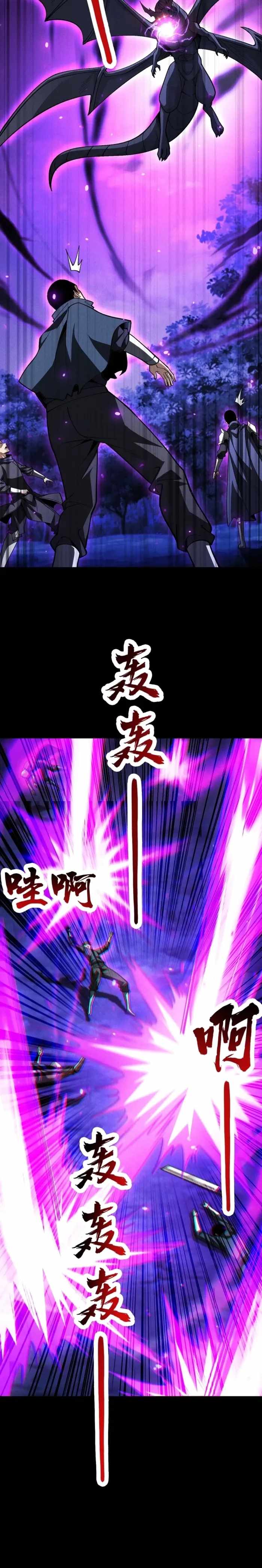 Idle Player Returns as a God — Chapter 93 — page 12