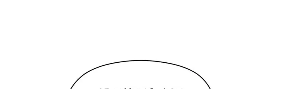 Archmage Transcending Through Regression — Chapter 110.1 — page 122