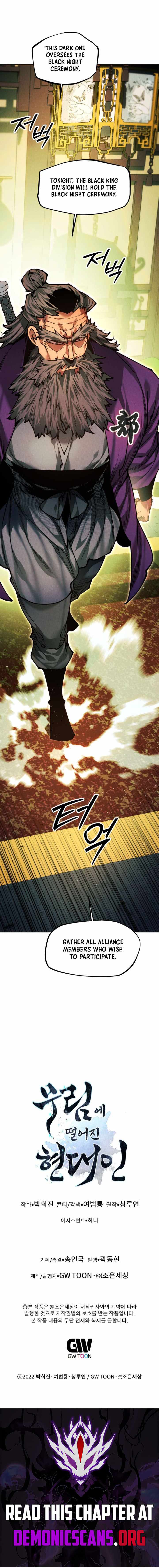 A Modern Man Who Got Transmigrated Into the Murim World — Chapter 197 — page 18