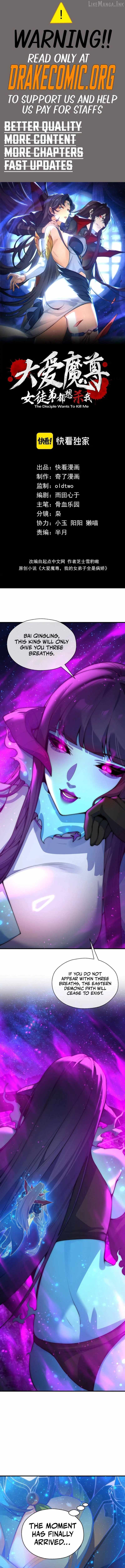 I, The Demon Lord am being targeted by my female Disciples! — Chapter 146 — page 1