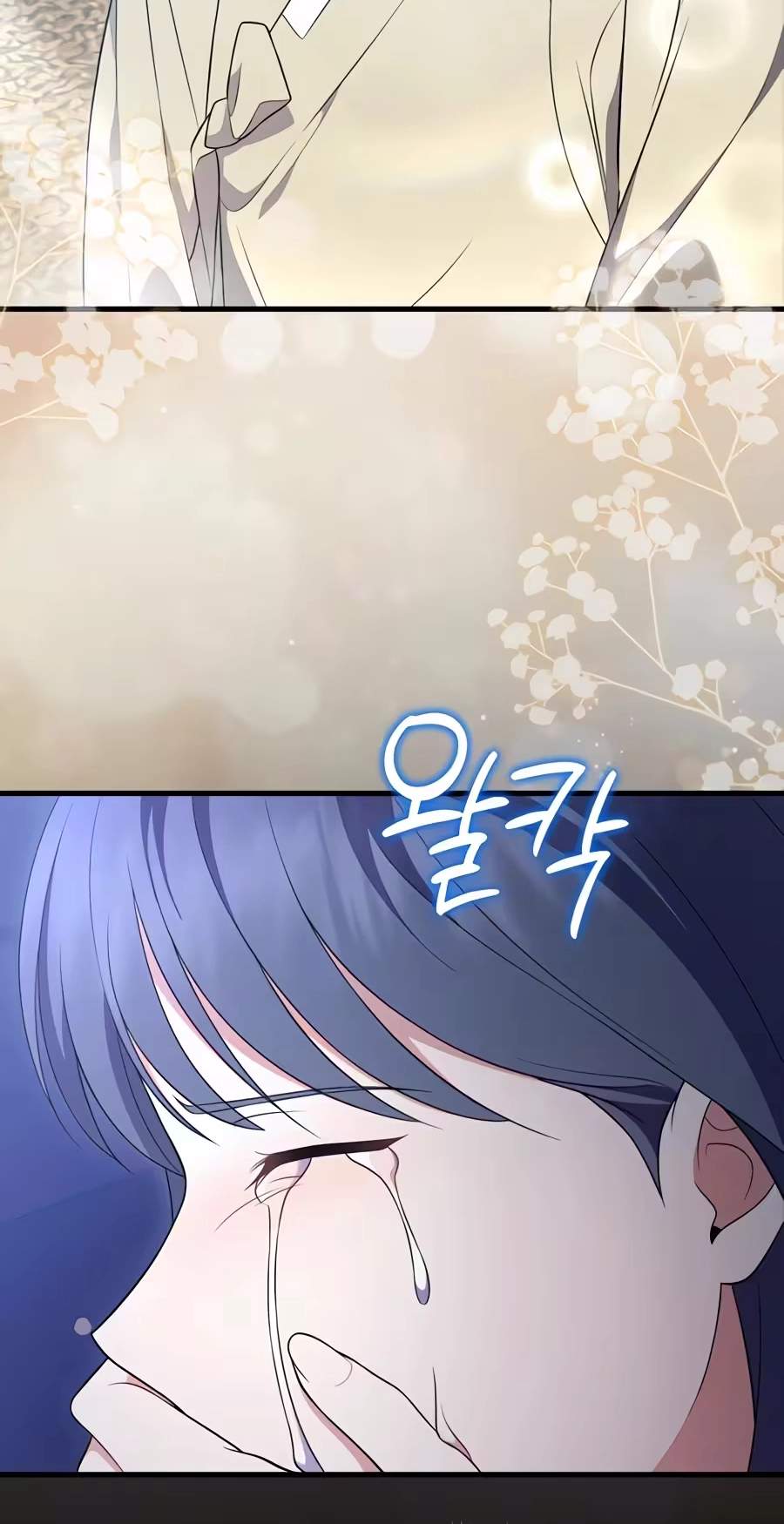 Superstar From Age 0 — Chapter 106 — page 69