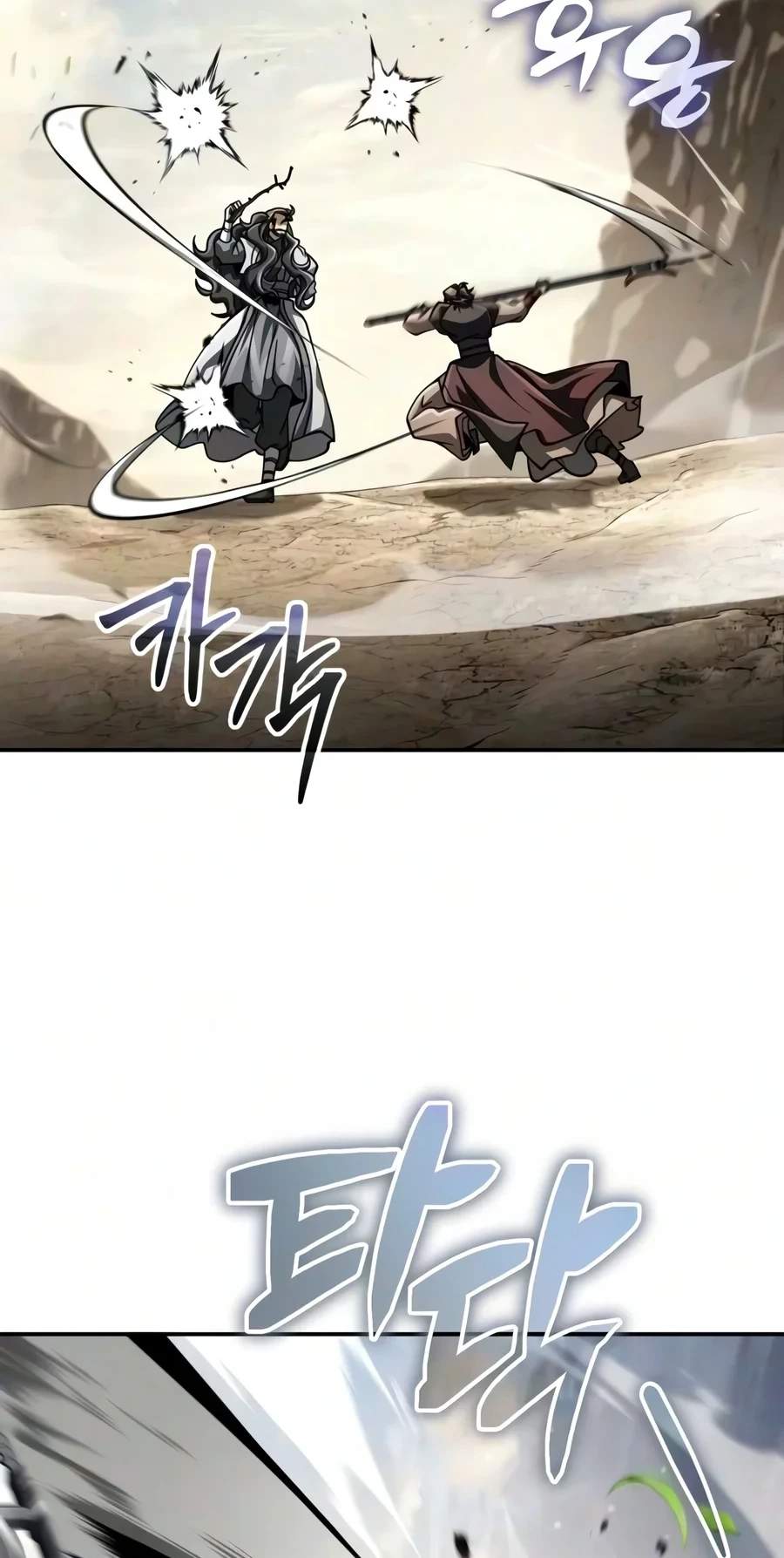 Reincarnation of the Fist King — Chapter 71 — page 6