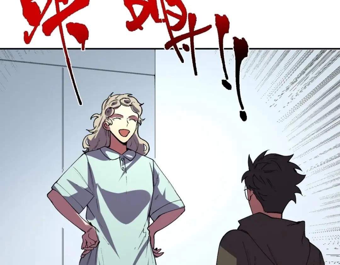 Supreme Curse Master — Chapter 86 — page 87