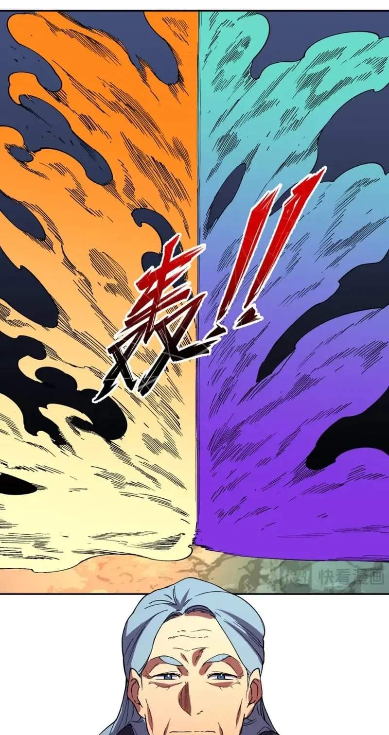 Supreme Curse Master — Chapter 87 — page 24