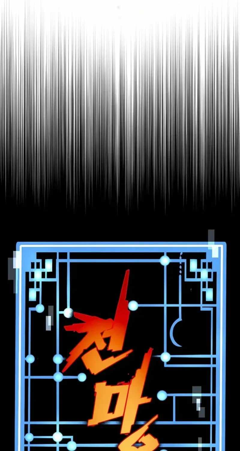 Heavenly Demon Cultivation Simulation — Chapter 198 — page 5
