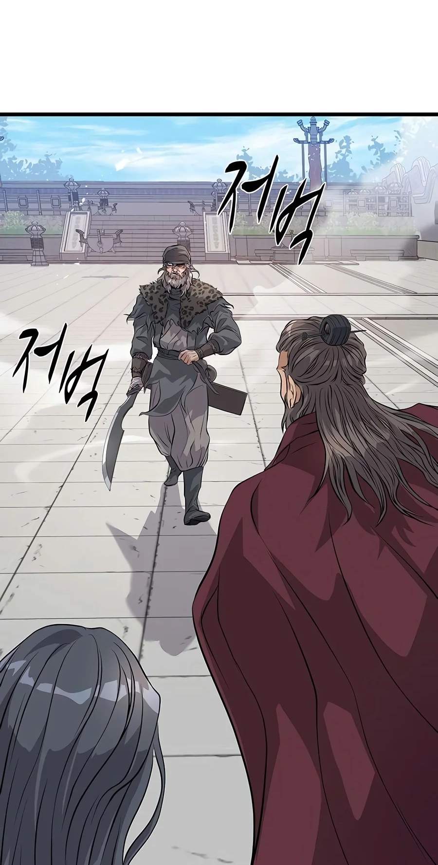 Becoming the Cheon Clan’s Mad Dog — Chapter 22 — page 5