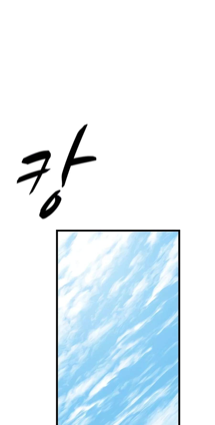Becoming the Cheon Clan’s Mad Dog — Chapter 22 — page 85