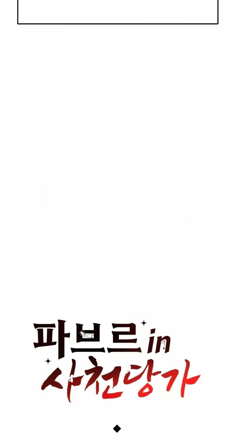 Entomologist In Sichuan Tang Clan — Chapter 104 — page 40