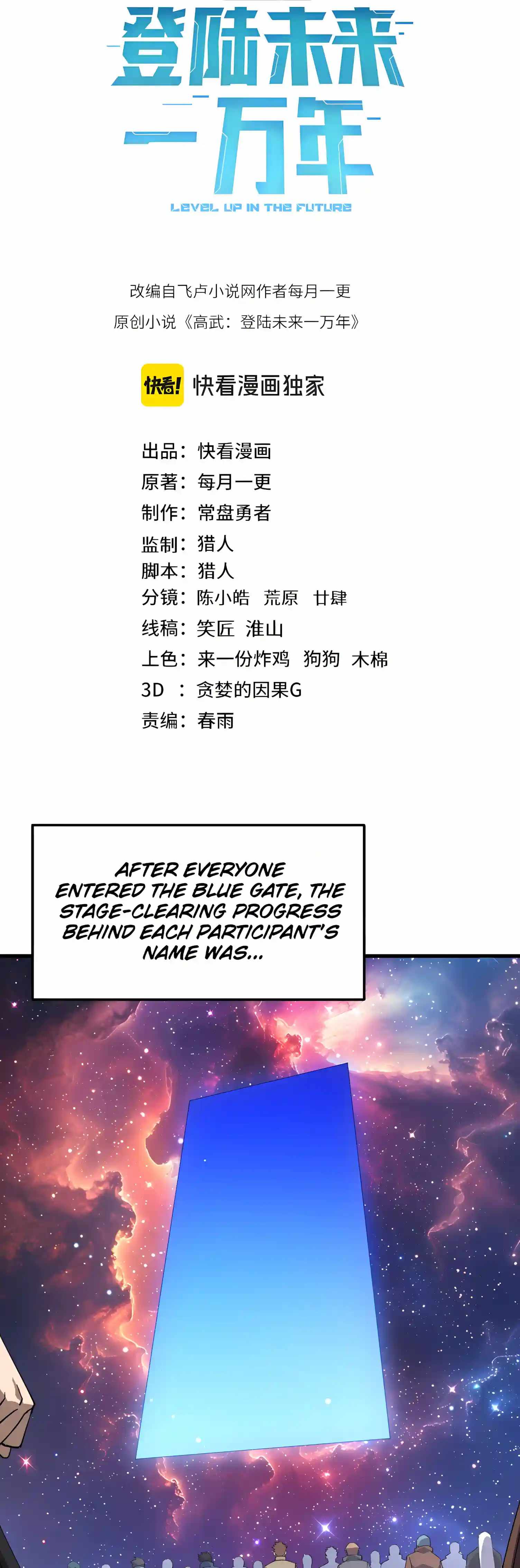 Logging 10,000 Years into the Future — Chapter 346 — page 2
