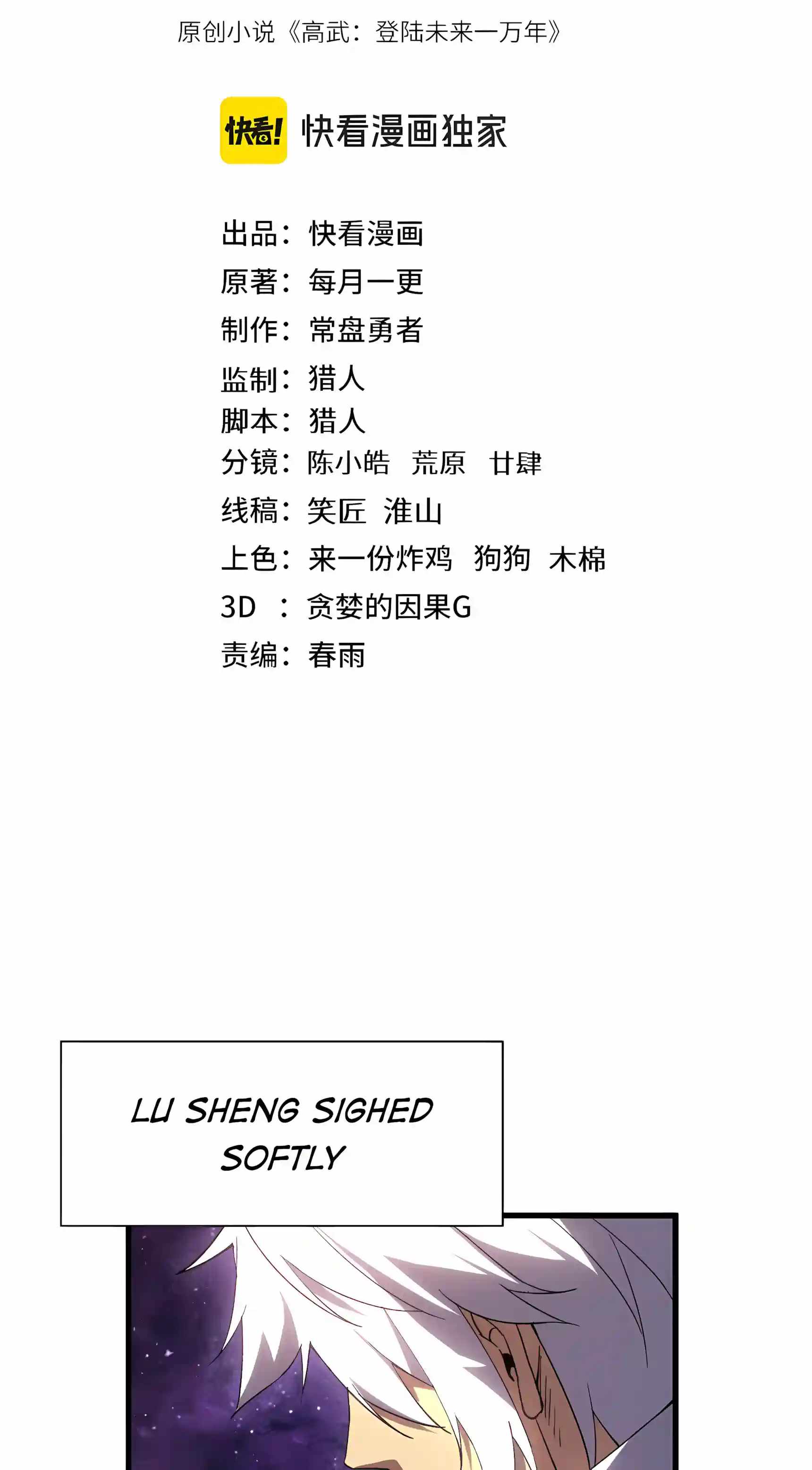 Logging 10,000 Years into the Future — Chapter 352 — page 3