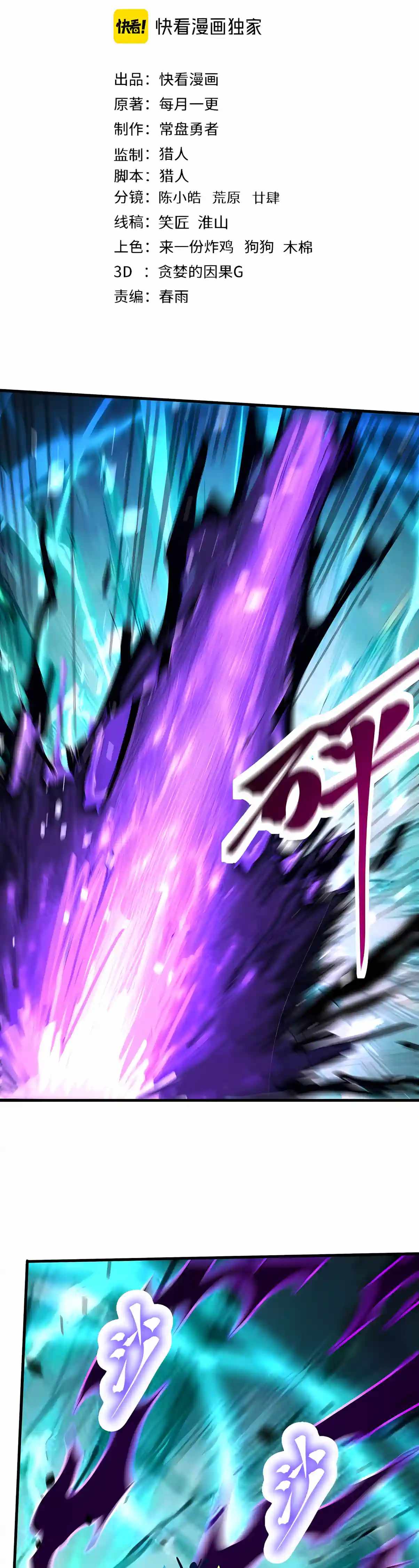 Logging 10,000 Years into the Future — Chapter 355 — page 2
