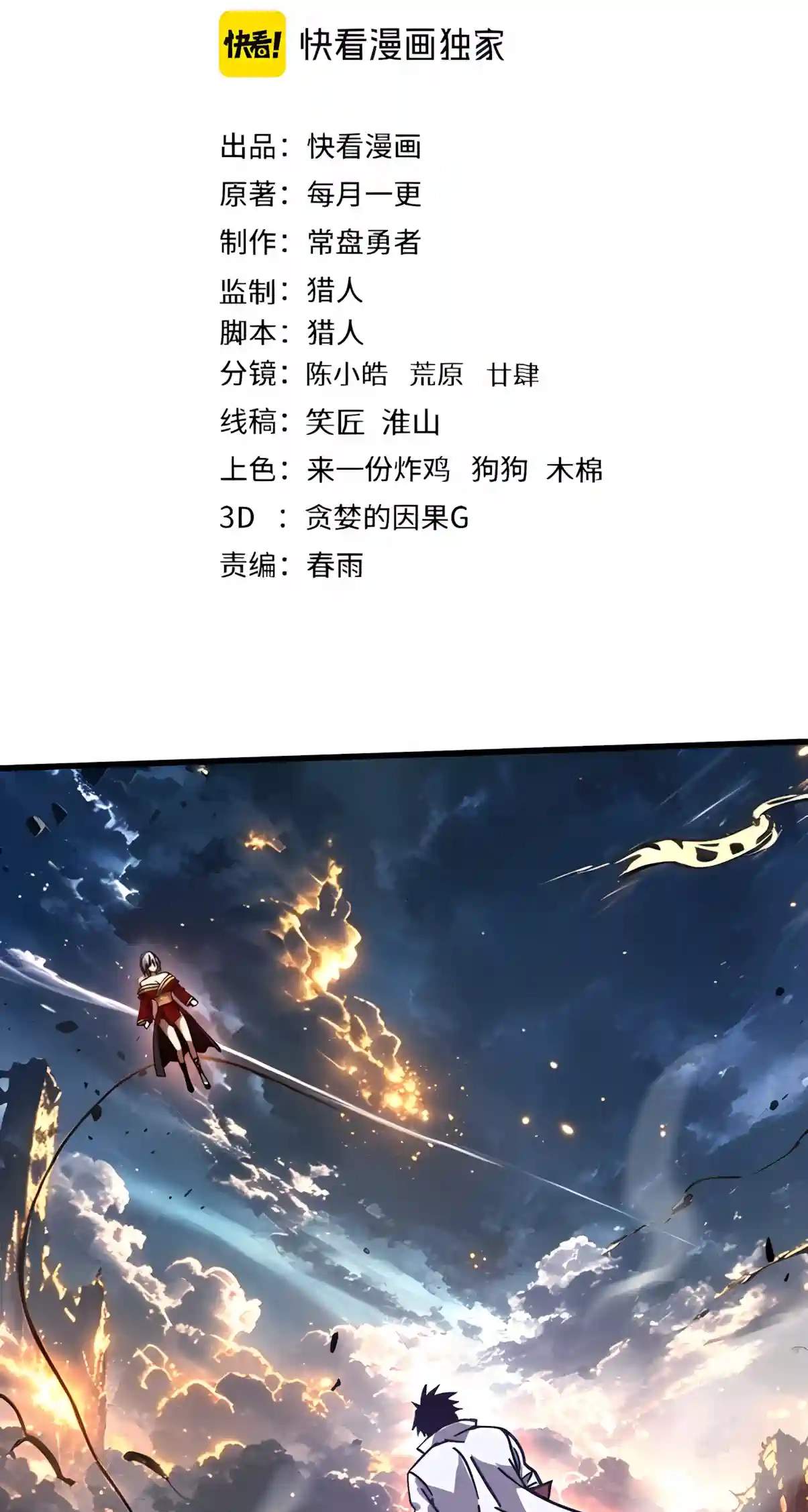 Logging 10,000 Years into the Future — Chapter 357 — page 3