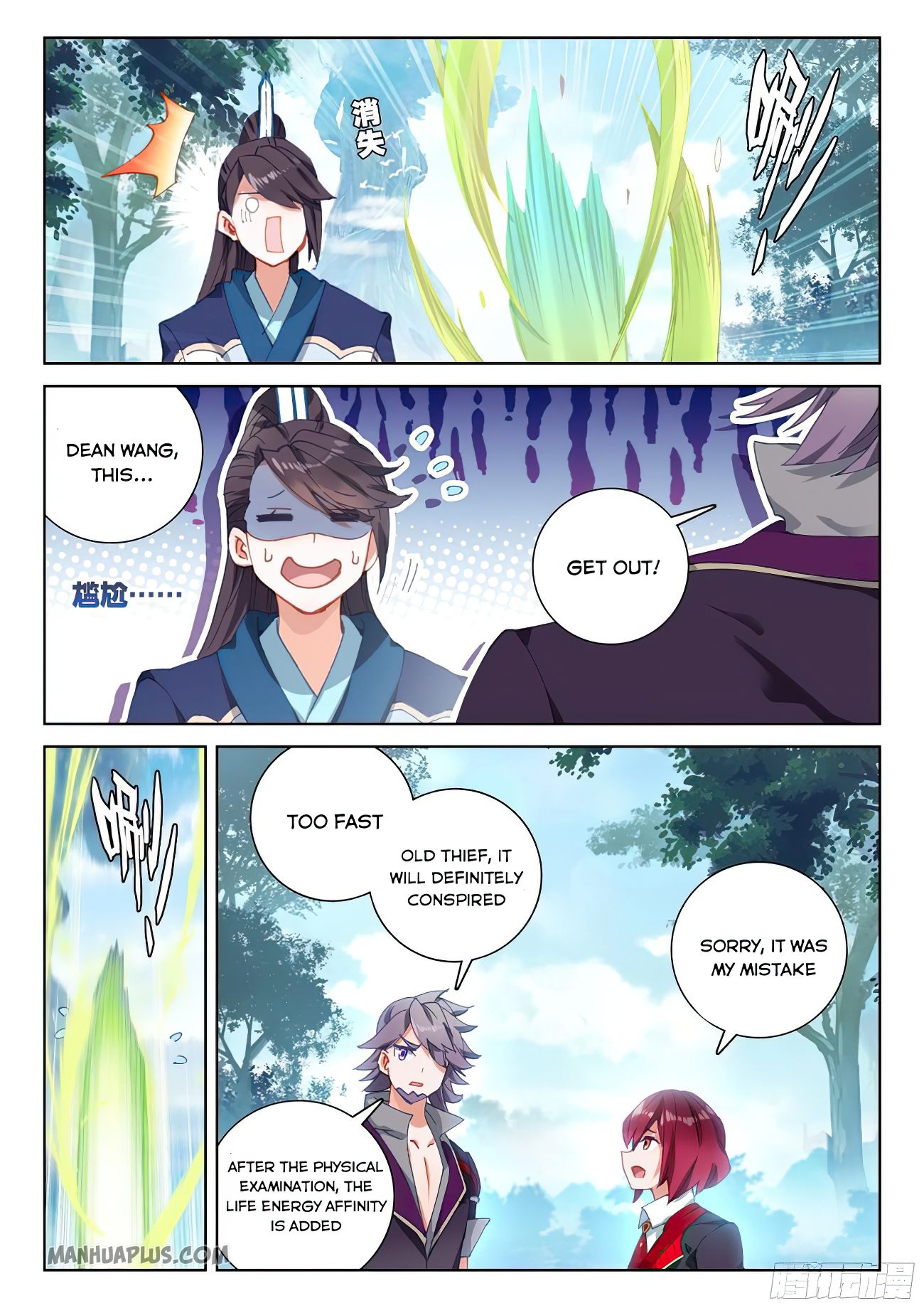 Soul Land IV — Chapter 169.5 — page 4