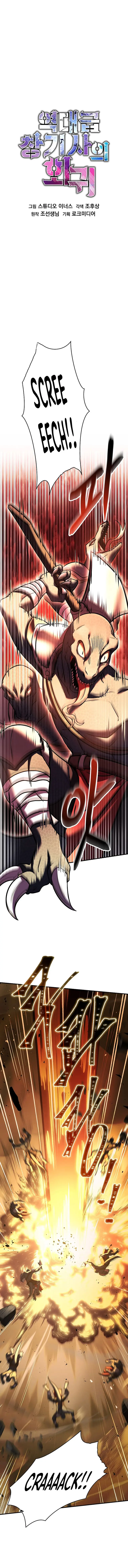 Return of the Legendary Spear Knight — Chapter 113 — page 6