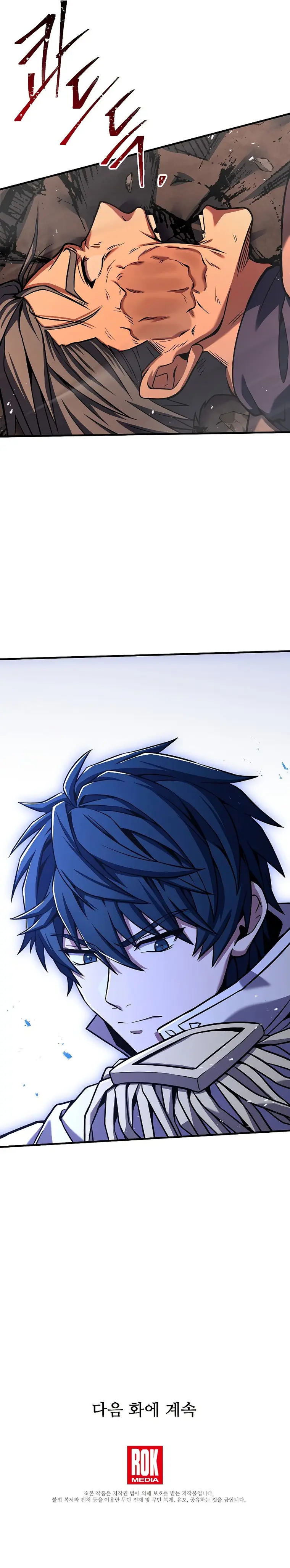 Return of the Legendary Spear Knight — Chapter 84 — page 43