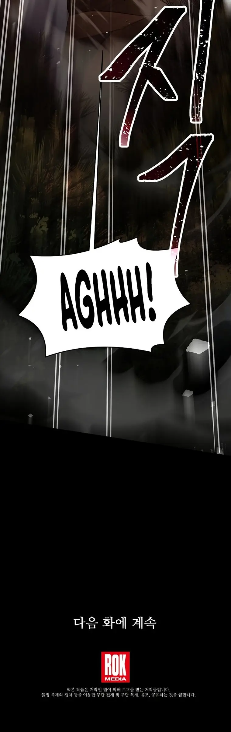 Return of the Legendary Spear Knight — Chapter 93 — page 45