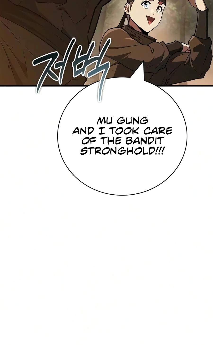 Genius Martial Arts Trainer — Chapter 131 — page 17