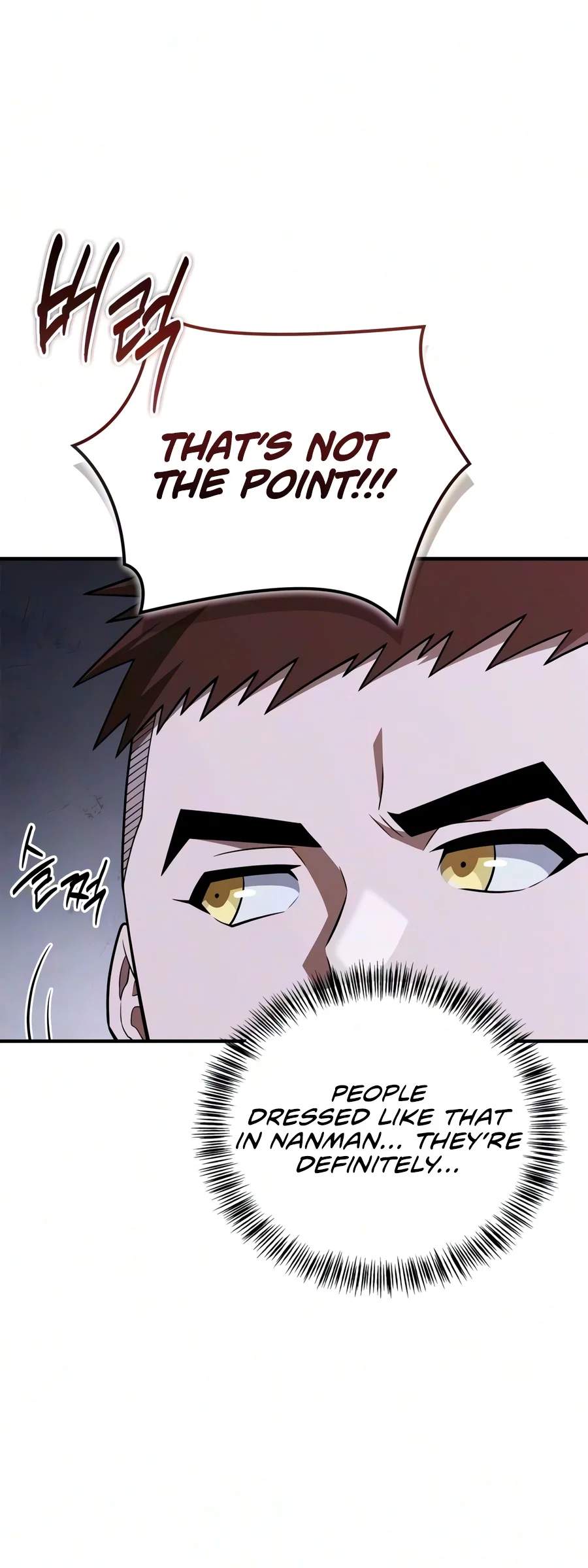 Genius Martial Arts Trainer — Chapter 132 — page 7