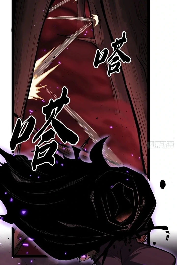 Gatekeeper Of The Boundless World — Chapter 85.1 — page 4
