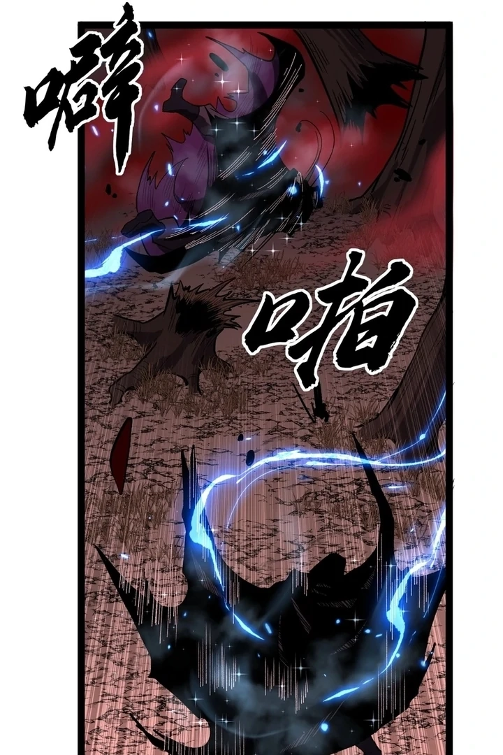 Gatekeeper Of The Boundless World — Chapter 85.1 — page 11