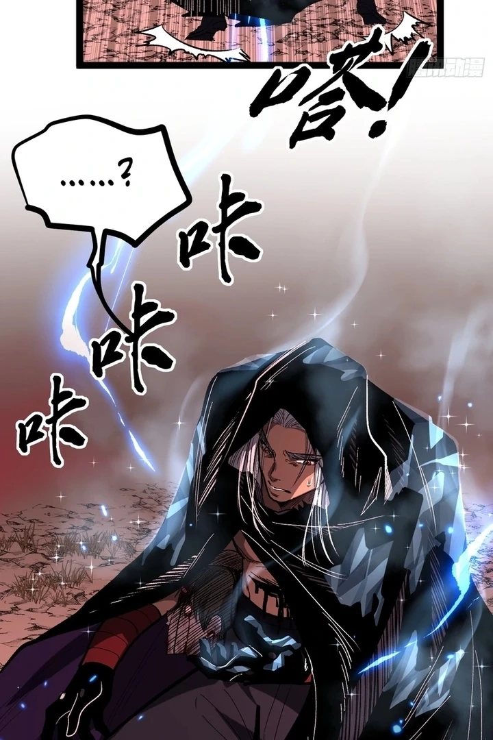 Gatekeeper Of The Boundless World — Chapter 85.1 — page 12