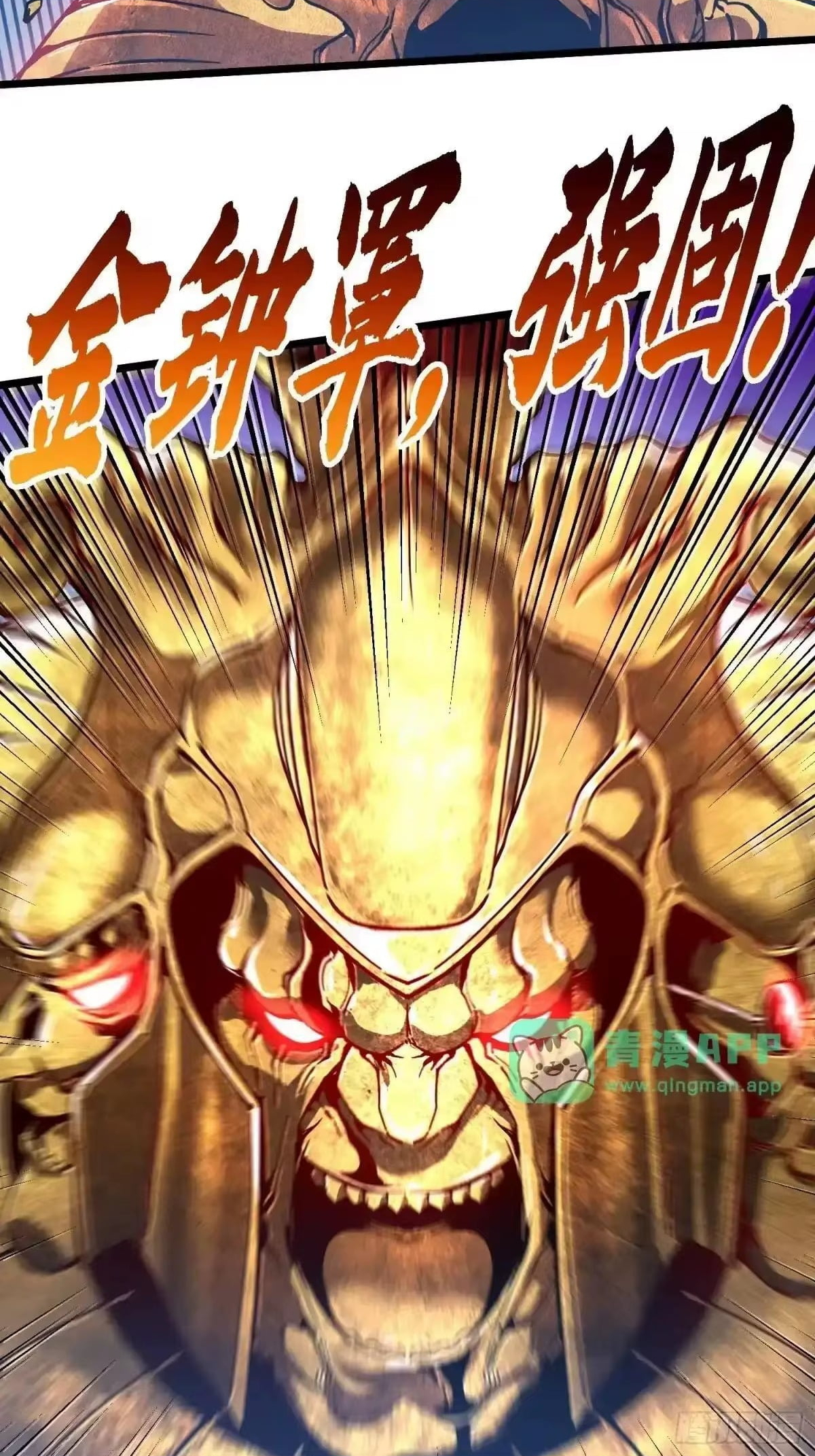 Martial Evolution: Start by Awakening the King of Monsters — Chapter 145 — page 13