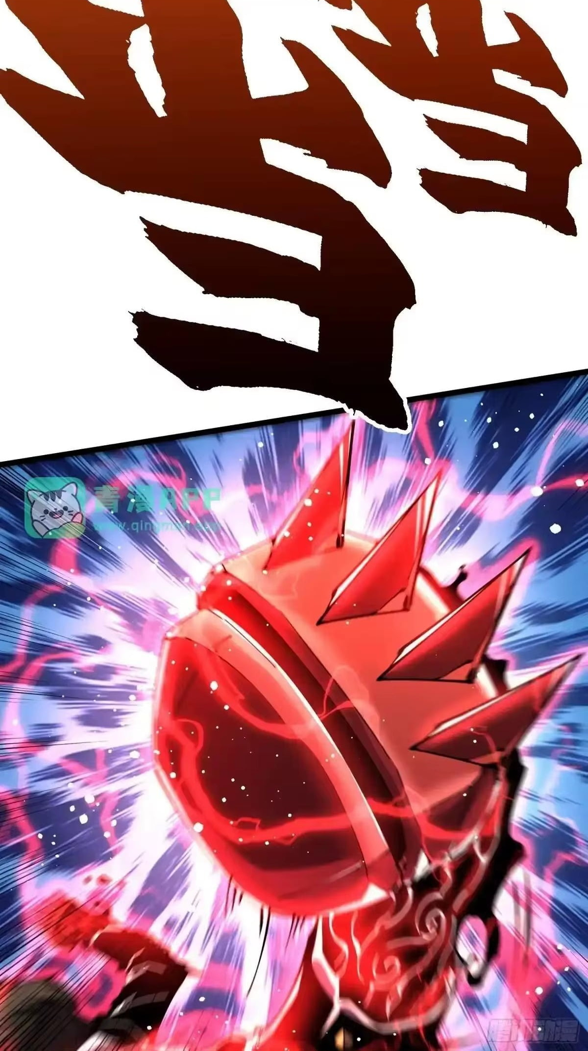 Martial Evolution: Start by Awakening the King of Monsters — Chapter 145 — page 23