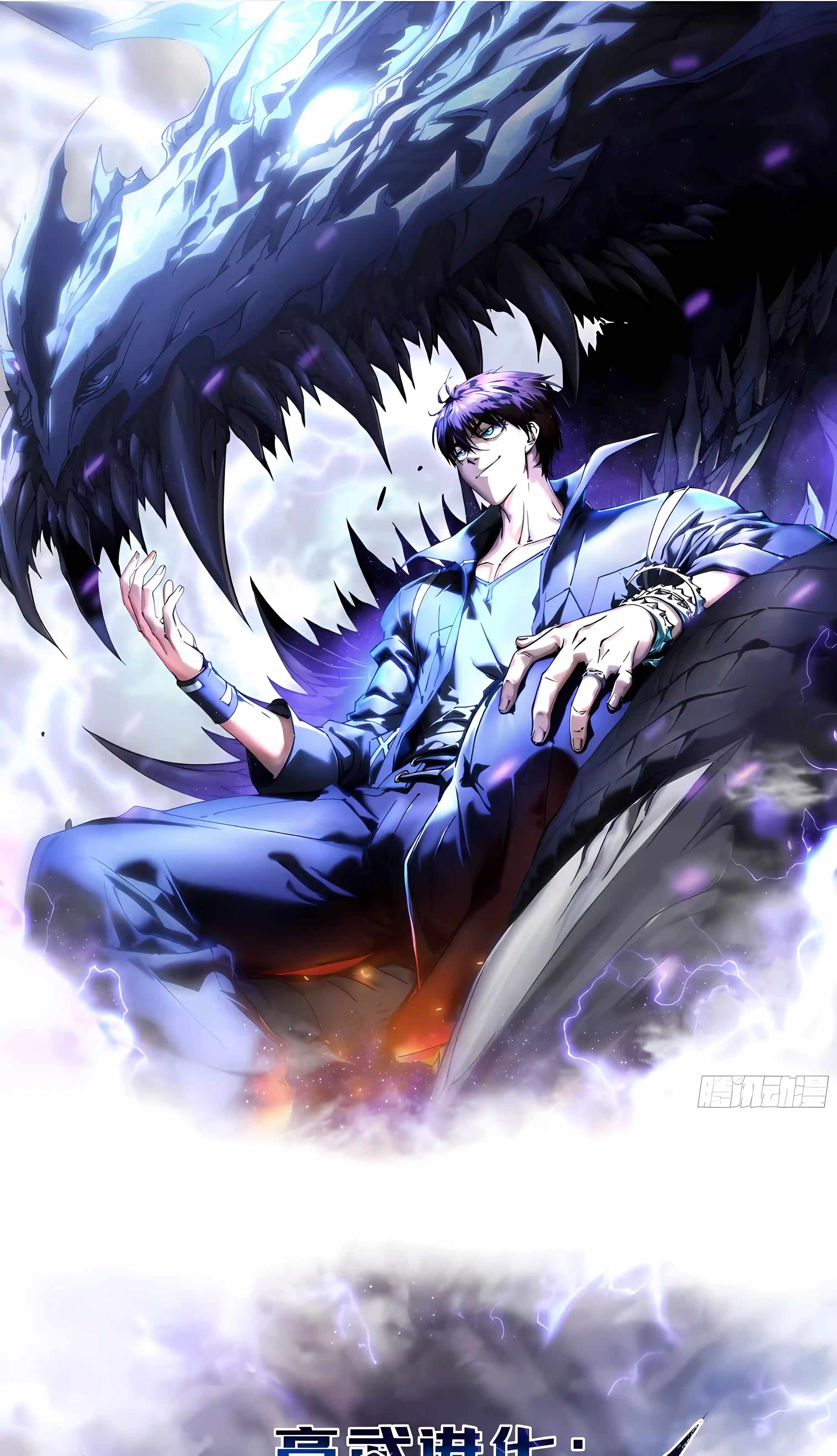 Martial Evolution: Start by Awakening the King of Monsters — Chapter 149 — page 2