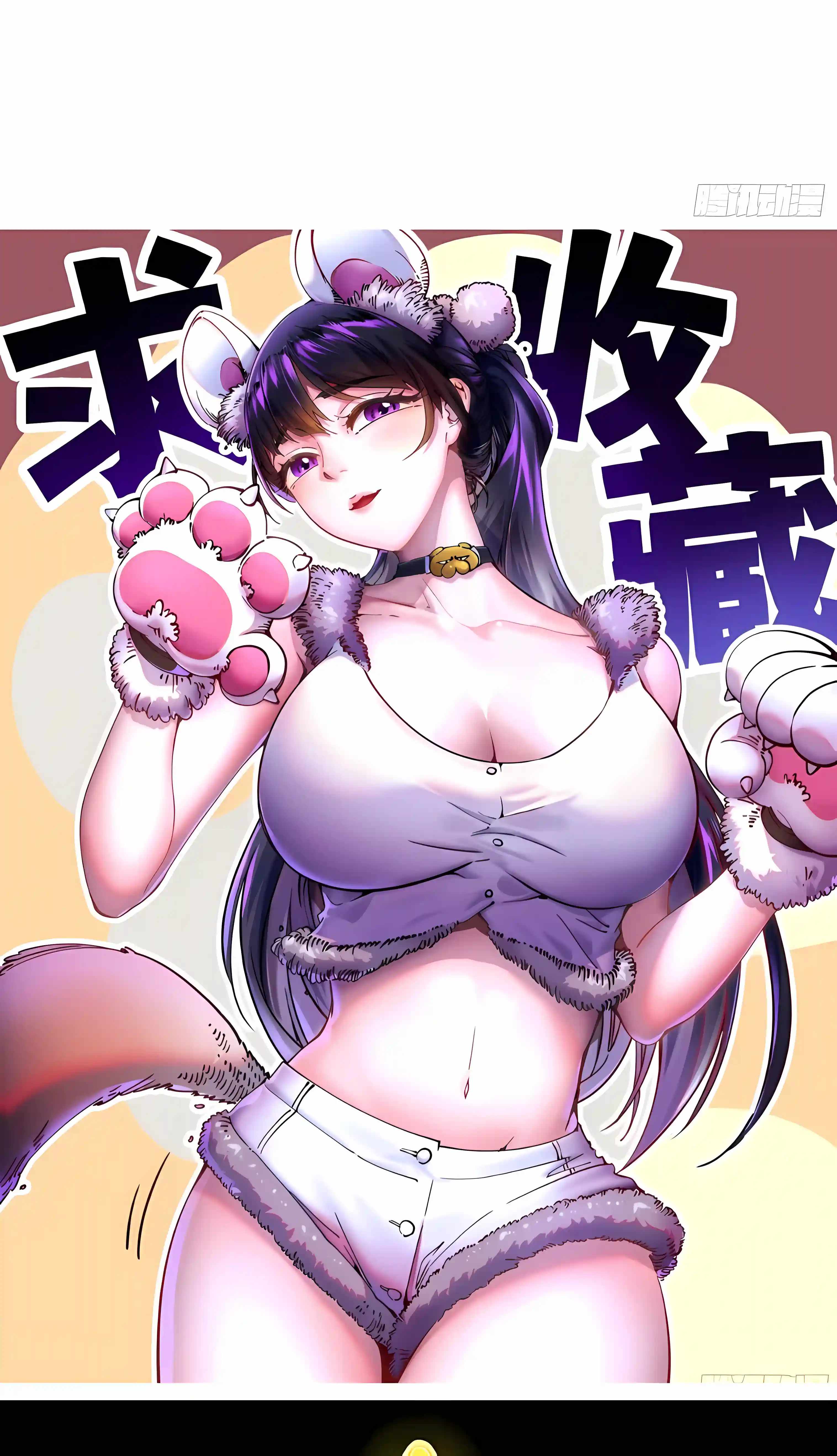 Martial Evolution: Start by Awakening the King of Monsters — Chapter 149 — page 39