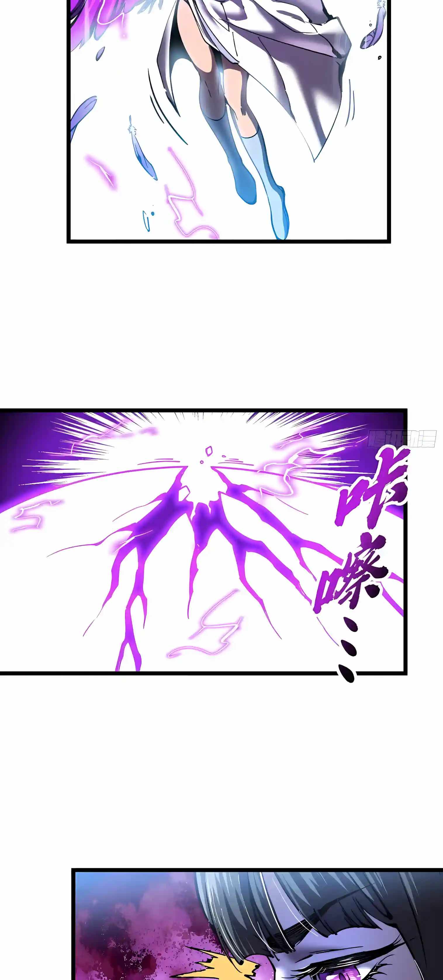 Martial Evolution: Start by Awakening the King of Monsters — Chapter 151 — page 6