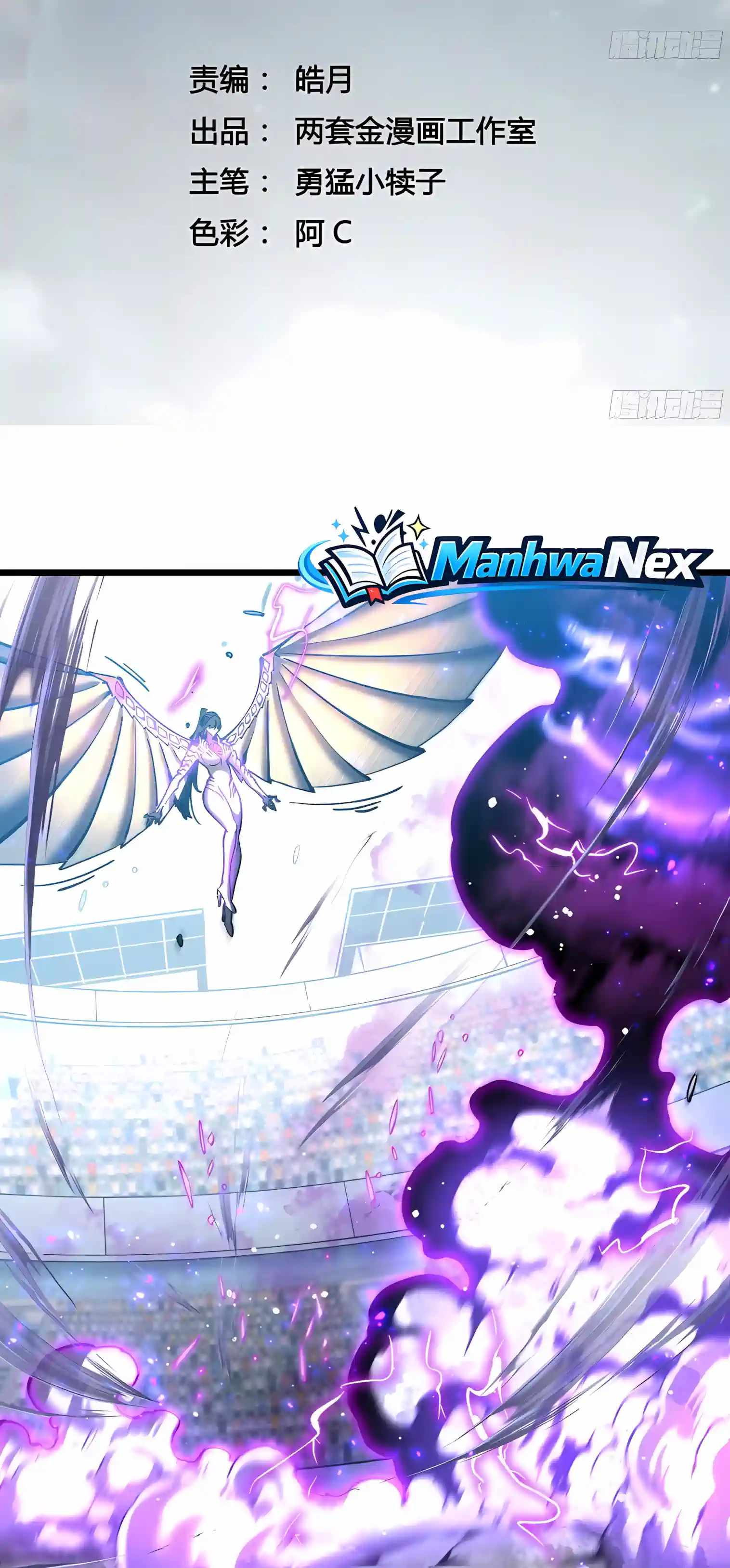 Martial Evolution: Start by Awakening the King of Monsters — Chapter 152 — page 3