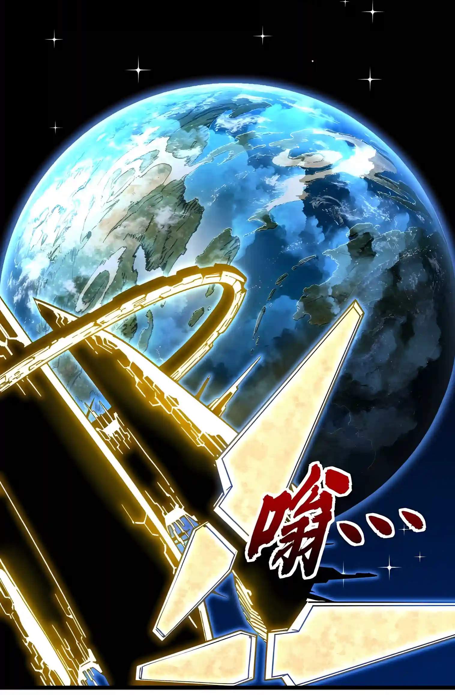 Martial Evolution: Start by Awakening the King of Monsters — Chapter 159 — page 34